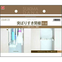 平安伸銅工業 突ぱりすき間棚W W-M 20個（直送品）