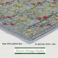川島織物セルコン モリスデザインスタジオ ゴールデンリリーマイナー 玄関マット FH1708 600×900mm ブルー 1枚（直送品）