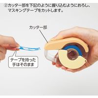 リヒトラブ マスキングテープカッター 幅広タイプ ホワイト A261-0 3個