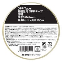 現場のチカラ 軽梱包用OPPテープ 0.042mm厚 幅48mm×長さ100m アスクル 1セット（150巻入）  オリジナル