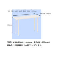 プラス フラットラインデスク サイドテーブル 天板抗菌仕様 幅1200×奥行400×高さ700mm ホワイト 1台（直送品）