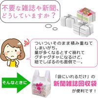 コモライフ 新聞雑誌回収袋 30枚入(ハートのクローバー) 237952 1個(30枚入)