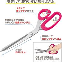 コモライフ 布切りばさみ 24cm 390367 1個