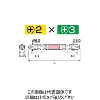 兼古製作所(ANEX) 龍靭ビットコンビ 2本組 刃先+2×+3 全長110mm ARPMー2311 1セット(12本:2本×6パック)（直送品）