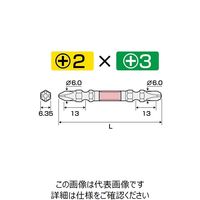 兼古製作所(ANEX) 龍靭ビットコンビ 2本組 刃先+2×+3 全長65mm ARPMー2365 1セット(12本:2本×6パック)（直送品）