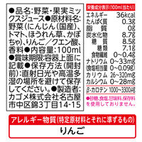 カゴメ 野菜生活100　国産100％　やさいとりんご 100ml 1箱（30本入）【野菜ジュース】【子供用ジュース】