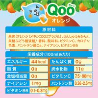 コカ・コーラ QOO　オレンジ　160g　1箱（30缶入）