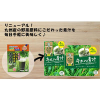 自然の極み青汁 50包 3箱 新日配薬品 青汁