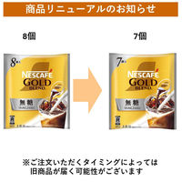 【ポーションコーヒー】ネスレ日本 ネスカフェ ゴールドブレンド 無糖　1セット（21個：7個入×3袋）