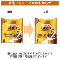 【ポーションコーヒー】ネスレ日本 ネスカフェゴールドブレンド 甘さひかえめ　1セット（21個：7個入×3袋）