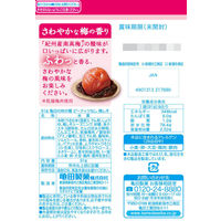 亀田製菓　亀田の柿の種ピーナッツなし 梅しそ 91g　1セット(3袋入)