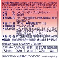 明治屋 日本のめぐみ 青森育ちりんご 215g 1セット（2個）