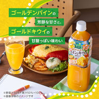 カゴメ 野菜生活100 Wゴールデンパイン＆キウイミックス 720ml 1箱（15本入）