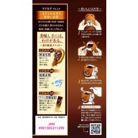 【アウトレット】【ドリップコーヒー】モンカフェ　マイルドブレンド　1パック（10袋入）