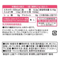 マルコメ フリーズドライ 米糀からつくった甘酒 1箱（10個入）