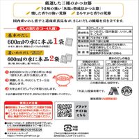 ヤマキ 鰹節屋のだしパック 8パック 1セット（3袋）