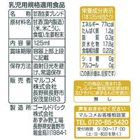 マルコメ プラス糀 米糀からつくった糀甘酒LL 生姜ブレンド 125ml 1箱（18本入）
