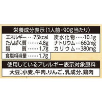カゴメ 旅するトマト タコライス用ソース