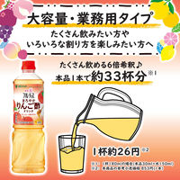ミツカン 業務用 フルーティス まろやかりんご酢ドリンク 1000ml 1セット（8本）６倍濃縮　大容量　飲むお酢　リンゴ酢　ビネガー
