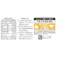 カップ麺 東北ご当地 仙台辛味噌ラーメン（ノンフライ麺） 1セット（12個） テーブルマーク 324kcal