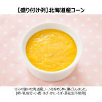 【5ヵ月頃から】キユーピーベビーフード 瓶詰 北海道産コーン 70g 　1セット（3個）離乳食