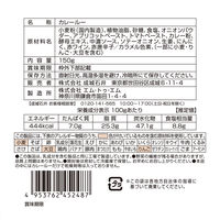 成城石井　おうちでホッとカレールー（辛口）　150g　1セット（2個）
