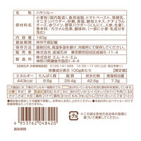 成城石井　おうちでホッとハヤシ　140g　1セット（2個）