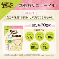 スリムアップスリム　野菜ポタージュ　360g  アサヒグループ食品　ダイエットスープ　ダイエット食品