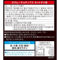 湖池屋 カラムーチョチップス ホットチリ味　3袋　スナック菓子