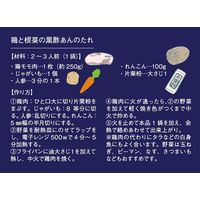 久世福商店 ごはんがすすむ 鶏と根菜の黒酢あんのたれ100g 1セット（5個）