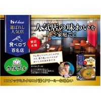 選ばれし人気店 ラムキーマカレー 中辛 1人前150g 1セット（10個） レンジ対応 ハウス食品