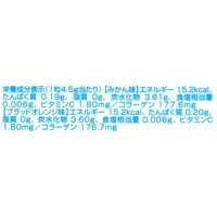 ピュレグミプレミアム みかん＆ブラッドオレンジ 54g 6袋 カンロ グミ キャンディ