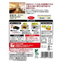 噂の名店 特製ビーフシチュー 1セット（5個） エスビー食品 レトルト