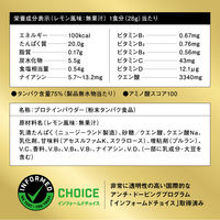 プロテイン ザバス(SAVAS)  アクア ホエイプロテイン100 レモン風味 800g 1個 明治