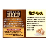 なとり おつまみビーフ 塩ガーリック味 10個 おつまみ 珍味 ビーフジャーキー