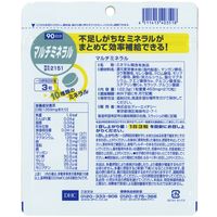 DHC マルチミネラル（90日分） 1セット（1袋（270粒）×5） ハードカプセル 栄養機能食品 サプリメント ディーエイチシー