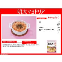 キユーピー あえるパスタソース 明太マヨ 3個
