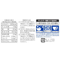 カップ麺 広東白湯麺（カントンパイタンメン）ノンフライ麺 1セット（12個） テーブルマーク 325kcal