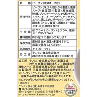 即席袋めん ケンミン 汁ビーフン 中華風旨塩 81g 1セット（10個） ケンミン食品