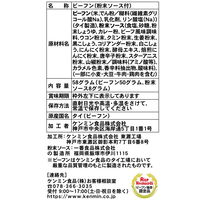 即席袋めん　ケンミン　焼ビーフン　スパイス香る幻のカレー　58g　1セット（10個）　ケンミン食品
