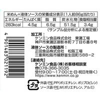 米めん 米粉専家 四川風汁なし担々めん 86g 1セット（10個） 283kcal ケンミン食品