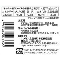 米めん 米粉専家 タイ風焼そばパッタイ 甘辛ナンプラー風味 76g 1セット（10個） 233kcal ケンミン食品