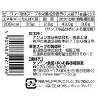 米めん 米粉専家 台湾風白湯ビーフン 豚骨スープ味 71g 1セット（10個） 209kcal ケンミン食品