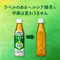 【トクホ・特保】花王 ヘルシア緑茶 350ml ラベルレス 1箱（24本入）
