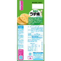 亀田製菓 亀田のうす焼サラダ 80g 1セット（3袋入）
