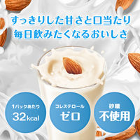 カゴメ アーモンド・ブリーズ 砂糖不使用 200ml 1箱（24本入）