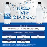 サントリー　天然水　ＳＰＡＲＫＬＩＮＧ　ラベルレス　500ml 1セット（48本）