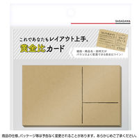 ササガワ 手書きPOP用カード 黄金比カード クラフト 16-1757 1セット(1冊(10枚)×5)