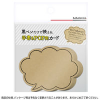 ササガワ手書きPOP用カード 吹出し型 クラフト1冊（10枚入）