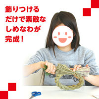 アーテック しめなわ作り 56870 1個